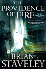 The Providence Of Fire