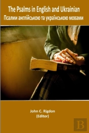 The Psalms In English And Ukrainian