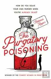 The Purgatory Poisoning
