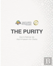 The Purity Softcover Edition