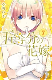 The Quintessential Quintuplets 7