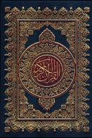 The Quran