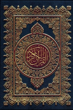Bertrand.pt - The Quran