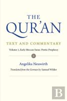 The Qur'An: Text And Commentary, Volume 1