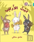 The Rabbitsâ€™ House