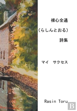 Bertrand.pt - The Rasin Poems
