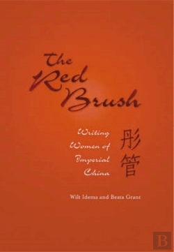 Bertrand.pt - The Red Brush