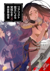 The Reformation Of The World As Overseen By A Realist Demon King, Vol. 8 (Manga)
