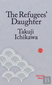 The Refugees' Daughter