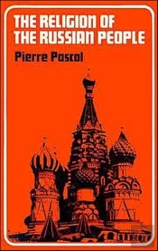 The Religion Of The Russian People
