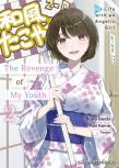 The Revenge Of My Youth Volume 2