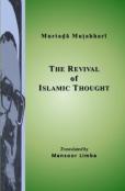 The Revival Of Islamic Thought