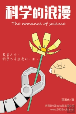 Bertrand.pt - The Romance Of Science