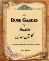 The Rose Garden Of Saadi