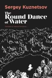 The Round-Dance Of Water