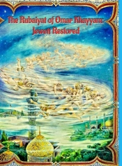 The Rubaiyat Of Omar Khayyam