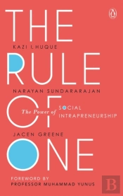 The Rule Of One