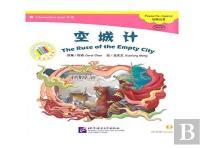 The Ruse Of The Empty City