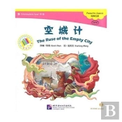The Ruse Of The Empty City