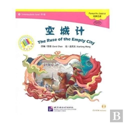 Bertrand.pt - The Ruse Of The Empty City