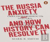 The Russia Anxiety