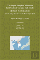 The Sagae Songdo Chibubeob For Practical Use And Self-Study