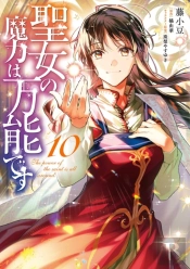 The Saint'S Magic Power Is Omnipotent (Manga) Vol. 10