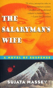 The Salaryman'S Wife