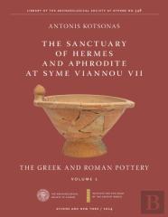 The Sanctuary Of Hermes And Aphrodite At Syme Viannou Vii, Vol. 1