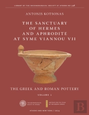 The Sanctuary Of Hermes And Aphrodite At Syme Viannou Vii, Vol. 1