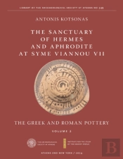 The Sanctuary Of Hermes And Aphrodite At Syme Viannou Vii, Vol. 2