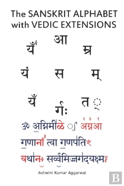 Bertrand.pt - The Sanskrit Alphabet With Vedic Extensions