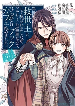 Bertrand.pt - The Savior'S Book Cafe Story In Another World (Manga) Vol. 2