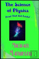 The Science Of Physics