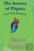 The Science Of Physics - Proof That God Exists