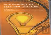The Science Of Self-Realization
