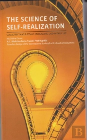 The Science Of Self-Realization