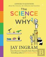 The Science Of Why 2