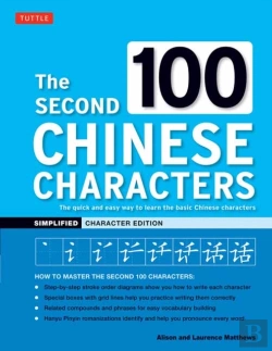 Bertrand.pt - The Second 100 Chinese Characters: Simplified Character Edition