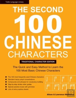 Bertrand.pt - The Second 100 Chinese Characters: Traditional Character Edition