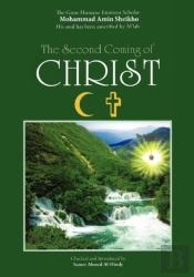 The Second Coming Of Christ
