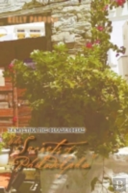 Bertrand.pt - The Secrets Of 