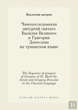 Bertrand.pt - The Sequence Of Prayers Of Liturgies Of St. Basil The Great And Gregory Dvoeslov In The Chuvash Language