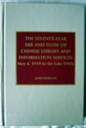 The Seventy-Year Ebb And Flow Of Chinese Library And Information Services