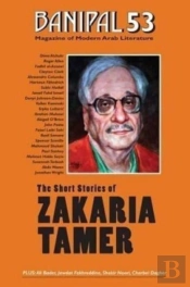 The Short Stories Of Zakaria Tamer