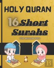The Short Surahs Of Holy Quran