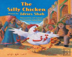 The Silly Chicken