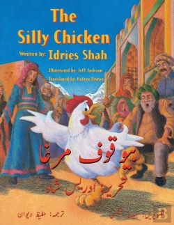 Bertrand.pt - The Silly Chicken