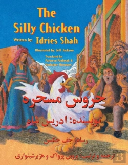 Bertrand.pt - The Silly Chicken