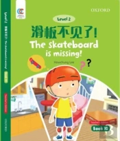 The Skateboard Is Missing